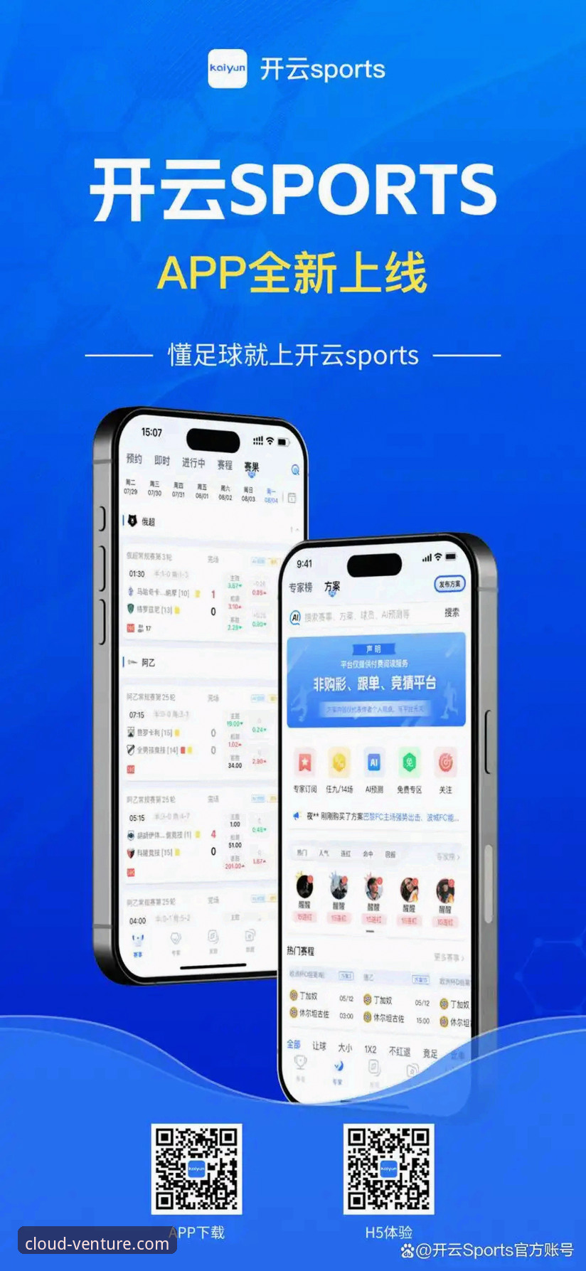 开云体育账号注册官方下载 开云体育账号注册官方下载全流程说明