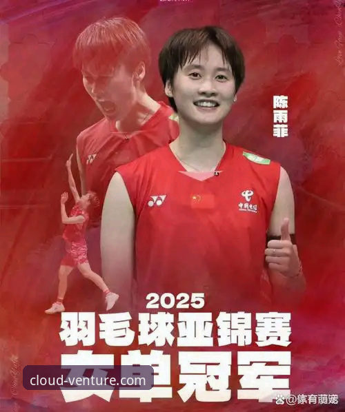 如何从一场逆转中看出中国女羽的突破密码？开云体育平台带你重新解读2026尤伯杯半决赛